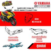 ราคา ชุดสี AEROX 155 ปี2018 รหัสBF61 ของแท้ YAMAHA สีเหลือง ปี2018 (9490578038)