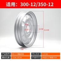 ราคา โครงเหล็กรถสามล้อไฟฟ้า275 14ล้อหน้าล้อหลัง300 12ดุมล้อรถแบตเตอรี่400 12อุปกรณ์เสริมเพิ่มความหนา (20449430584)