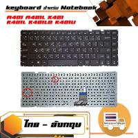 ราคา คีย์บอร์ด เอซุส Asus keyboard ภาษาไทย สำหรับรุ่น A401 A401L K401 K401L K401LB K401U (16312672535)