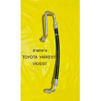 ราคา ท่อแอร์ สายแอร์ TOYOTA YARIS 07 VIOS 07 คอม แผงร้อน ยารีสวีออสปี07 (16988141986)
