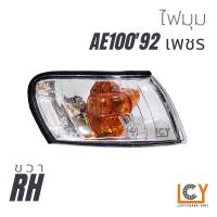 ราคา ไฟมุม เสื้อไฟมุม Toyota Corolla AE100 102 1992 1994 โคมเพชร (12028813274)