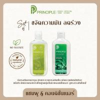 ราคา แชมพูสมุนไพร Principle พริ้นซิเพิล น้ำมันมะกรูด ลดผมมัน ลดผมร่วง แชมพูสระผม แชมพู (16297425864)