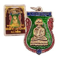 ราคา เหรียญหลวงปู่ทวด หลังอาจารย์ทิม รุ่นแรก ปี 2500 (21393882371)