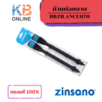 ราคา ZINSANO ก้านต่อขยาย รุ่น BBZILANCE070 อะไหล่เครื่องฉีดน้ำ ก้านปืน FA0901 FA1004 FA1203 AD1101 AMAZON (21430319713)