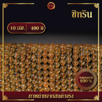 ราคา ซิทริน Citrine เส้นยาว 39 ซม (15759777484)