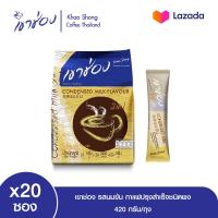 ราคา เขาช่อง รสนมข้น กาแฟปรุงสำเร็จชนิดผง ขนาด 21 กรัม x 20 ซอง (21591564126)