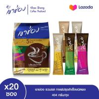 ราคา เขาช่อง รวมรส กาแฟปรุงสำเร็จชนิดผง 20 ซอง (21591508958)