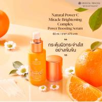 ราคา 60 ml เซรั่มวิตามินซีเข้มข้น พาวเวอร์ซีบูทเตอร์ไมราเคิลไบร์ทเทนนิ่ง Oriental Princess Natural Power C Miracle Brightening Complex Power Boosting Serum (19440255219)
