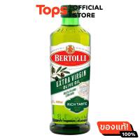 ราคา เบอร์ทอลลีน้ำมันมะกอกเอ็กซ์ตร้าเวอร์จิ้น 500มล (21310641711)