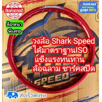 ราคา วงล้อบันไซ Banzai ของแท้จากโรงงานผู้ผลิต ขอบ17 ราคาต่อ1วง (21011693167)