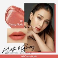ราคา CHO BESTIE MATTE GLOSSY LIQUID LIP โช เบสตี้ แมทแอนด์กลอสซี่ ลิควิด ลิปส์ (21603560028)