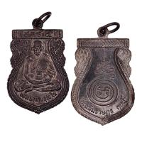 ราคา เหรียญหลวงพ่อพาน รุ่นเสาร์ 5 วัดโป่งกะสัง ปี 2536 (21386501304)