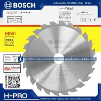 ราคา BOSCH ใบเลื่อยวงเดือน ขนาด 7 นิ้ว 24 ฟัน 30 ฟัน 40 ฟัน Circular Saw Blade (21560849798)