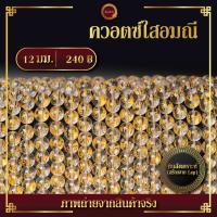 ราคา ควอตซ์ใสอมณี Quartz เส้นยาว 39 ซม (15758619927)