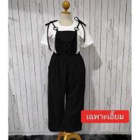 ราคา 21 พร้อมส่ง เอี๊ยมกางเกงขายาวผ้ายืดผูกไหล่ แต่งห่วง3ห่วง มี5สี ผ้าวุลเวฟ พลัสไซส์ (21308845579)