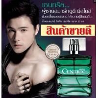 ราคา Mistine Centric Perfume Spray 50 ml น้ำหอมผู้ชาย มิสทีน เซนทริค (21585455573)