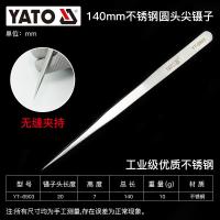 ราคา Yato แหนบซ่อม Nie รังนกเลือกขนสแตนเลสติดตั้งได้อย่างรวดเร็วข้อศอกหยิกคลิปเครื่องมือ (9726108726)