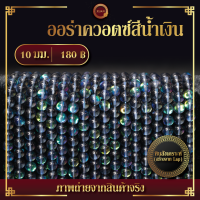 ราคา ออร่าควอตซ์สีน้ำเงิน Blue Aura Quartz เส้นยาว 39 ซม (15759064242)