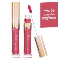 ราคา IN2IT Liquid Matte Lipstick Saleเหลือ95บาท only (21525052351)