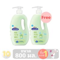 ราคา KODOMO Head to toe wash แชมพู สบู่เหลว อาบสระ ขนาด 800 มล แพ๊ค 1 แถม 1 แถมขนาด 800มล (21617952320)