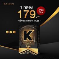 ราคา ปิดชื่อสินค้า ส่งฟรี KINGDOM คิงดอม อาหารเสริมฮอร์โมนเพศชาย อัพไซส์ บำรุงเลือด อสุจิแข็งแรง (19122099877)