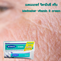 ราคา MEDMAKER Vitamin E Cream 20 g เมดเมกเกอร์ วิตามิน อี ครีม 50 กรัม 20 กรัม (21401514579)