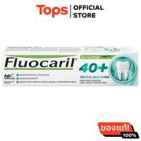 ราคา ฟลูโอคารีลยาสีฟัน40พลัสเฮอร์เบิลกัมแคร์ 160กรัม (21516047568)