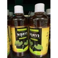 ราคา น้ำสกัด ชีวภาพ พลูคาว 480 ml เสริมสร้างภูมิต้านทาน ช่วยขับน้ำเหลืองเสีย (17956968783)