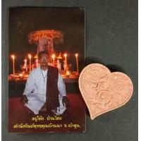 ราคา ม้าเสพนางมหาเสน่ห์ สำนักพุทธคุณล้านนา ลำพูน (21121693436)