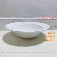 ราคา ชามใบใหญ่ ใบใหญ่มาก 1 ชิ้น รุ่นหนา แบรนด์ซุปเปอร์แวร์ แบรนด์ลูกค้า เมลามีนแท้100 (21515900798)