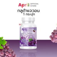 ราคา กลูต้าแจวอน เเจวอน กลูต้า แม็กซ์ JAEWON GLUTA MAX อกฟู ผิวกระจ่างใส ฝ้า กระ จุดด่างดำ (21611518062)