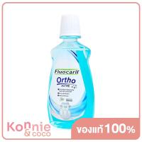 ราคา Fluocaril Ortho Active Mouthwash 500ml ฟลูโอคารีล น้ำยาบ้วนปาก สูตรดูแลช่องปากคนจัดฟัน จัดการฟันผุ (21427446463)