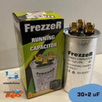 ราคา แคปรัน 3ขั้ว 30 2 Frezzer Running Capacitor CBB65 For Air Condition (21419386678)