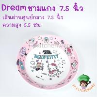 ราคา ลายลิขสิทธิ์คิตตี้ใหม่ล่าสุด Hello Kitty Dream จานเมลามีน ถาดหลุม ชาม แก้วน้ำ (14759908827)