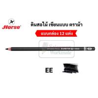 ราคา Staedtler ดินสอ EE กล่อง 12 แท่ง Made in Germany ลูโมกราฟ ดินสอแรเงา ดินสอEE ดินสอสเก็ต ดินสอวาดภาพ แรงเงา steadtler (16691628501)