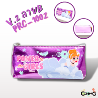 ราคา กระเป๋าดินสอเจ้าหญิง กล่องดินสอเจ้าหญิงดิสนี่ย์ กระเป๋าเครื่องเขียนลายลิขสิทธิ์แท้ พร้อมส่ง (15610497533)