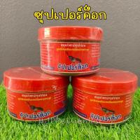 ราคา ืซุปเปอร์ค็อก ทวีชัย01 สมุนไพรบำรุงกำลังไก่ชน (21519566712)