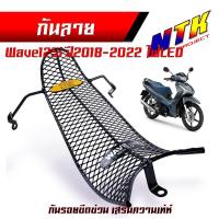 ราคา กันลายมอเตอร์ไซด์ Honda Wave กันลอย กันลายเวฟ110iกันลายเวฟ125iกันลาย wave 110i ledกันลาย Wave 100 เก่า มีครบทุกรุ่นทั้งเก่าและใหม่ 2023 (20397243098)