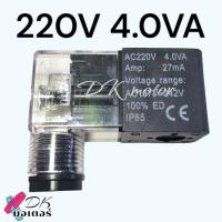 ราคา โซลินอยด์วาล์ว โซรินอย อะไหล่ปั้มลม ปั้มลมออยฟรี ปั้มลมเงียบ ใช้ได้ทุกรุ่น (20581164466)