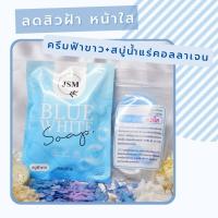 ราคา สบู่ฟ้าขาว สบู่น้ำแร่ Blue White Soap 1 ก้อน 60 กรัม (21367635672)
