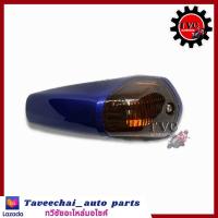 ราคา YAMAHA ไฟเลี้ยวหน้า VR150 TZR มี 5 สี ซ้าย ขวา 1 ดวง (19518324587)
