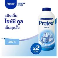 ราคา โพรเทคส์ ไอซ์ซี่ คูล 280 กรัม รวม 2 ขวด ให้ความรู้สึกเย็นสุดขั้ว แป้งเย็น Protex Icy Cool 280g Total 2 Pcs For the Power of Coolness Talcum Powder (20874673704)