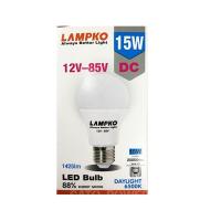 ราคา Lampko LED Bulb 12 85V 15W Day Light Warmwhite หลอดไฟ แอลอีดี 12 85 โวลต์ 15 วัตต์ แสงสีขาว เดยืไลท์ สีเหลือง วอร (20714192889)