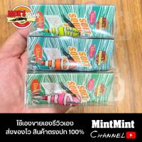 ราคา โยจุ๊ฟ Jacks Way สีนีโม่ รหัส 08 เรืองแสง ขนาด 50mm 60mm (21590342086)