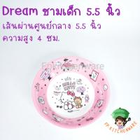 ราคา ลายลิขสิทธิ์คิตตี้ใหม่ล่าสุด Hello Kitty Dream จานเมลามีน ถาดหลุม ชาม แก้วน้ำ (14759908831)