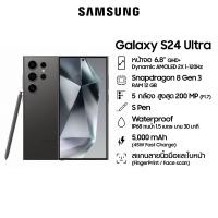 ราคา Samsung Galaxy S24 Ultra 12 256GB512GB1TB มือถือแอนดรอย AI Phone Titanium กล้อง 200MP S Pen แบตเตอรี่อยู่ได้นาน (21428760888)