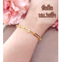 ราคา สร้อยข้อมือทองคำแท้96 5 นน 1สลึง ลายโซ่เรือ มีใบรับประกัน (19540242901)