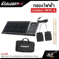 ราคา กลองไฟฟ้า Carlsbro OKTO A แถมฟรี Pedal กลอง 1 เซต กระเดื่อง ไฮแฮท กระเป๋าสำหรับพกพา ไม้กลอง รับประกันศูนย์ 1 ปี (12163651310)