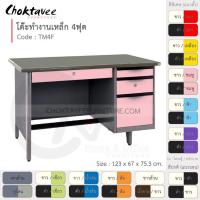 ราคา โต๊ะทำงาน โต๊ะทำงานเหล็ก โต๊ะเหล็ก 4ฟุต รุ่น TM4F Gray โครงสีเทา EM Collection (16542258513)