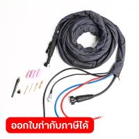 ราคา WP18สายเชื่อมทิก น้ำ 7 6M TIG400W389 (3254576046)
